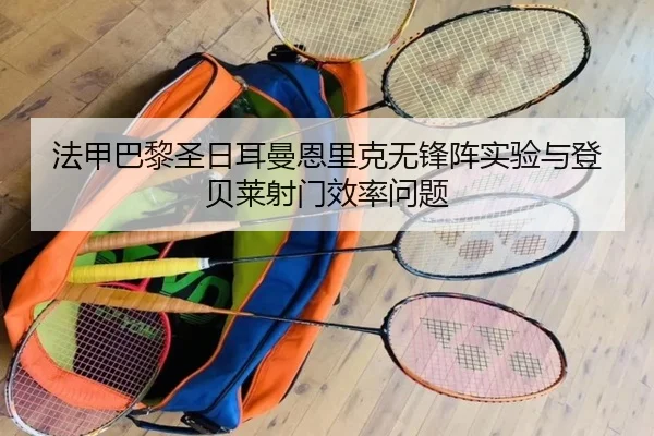 fa-jia-ba-li-sheng-ri-er-man-en-li-ke-wu-feng-zhen-shi-yan-yu-deng-bei-lai-she-men-xiao-lv-wen-ti-2-654.jpg