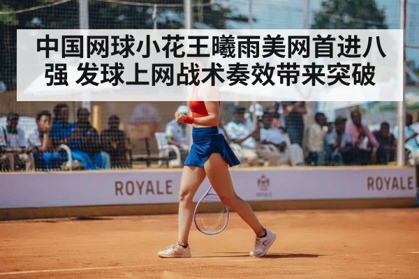female tennis player celebration