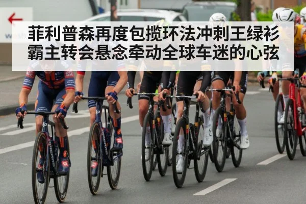 professional cycling race
